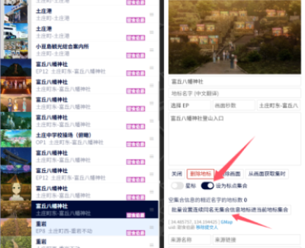 landmark_rally_case_1