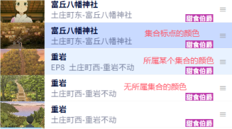 landmark_rally_status_colour